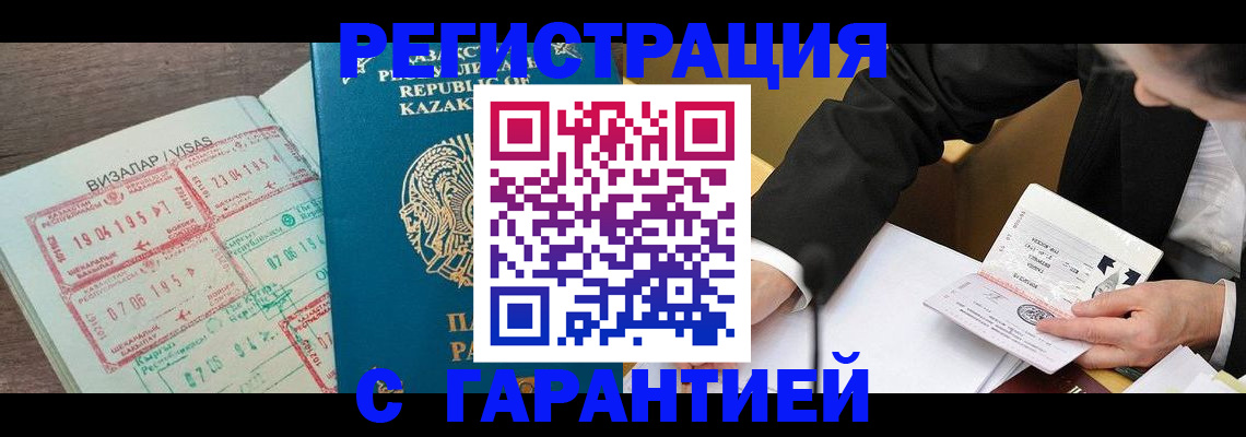 прописка законно в Приозерске