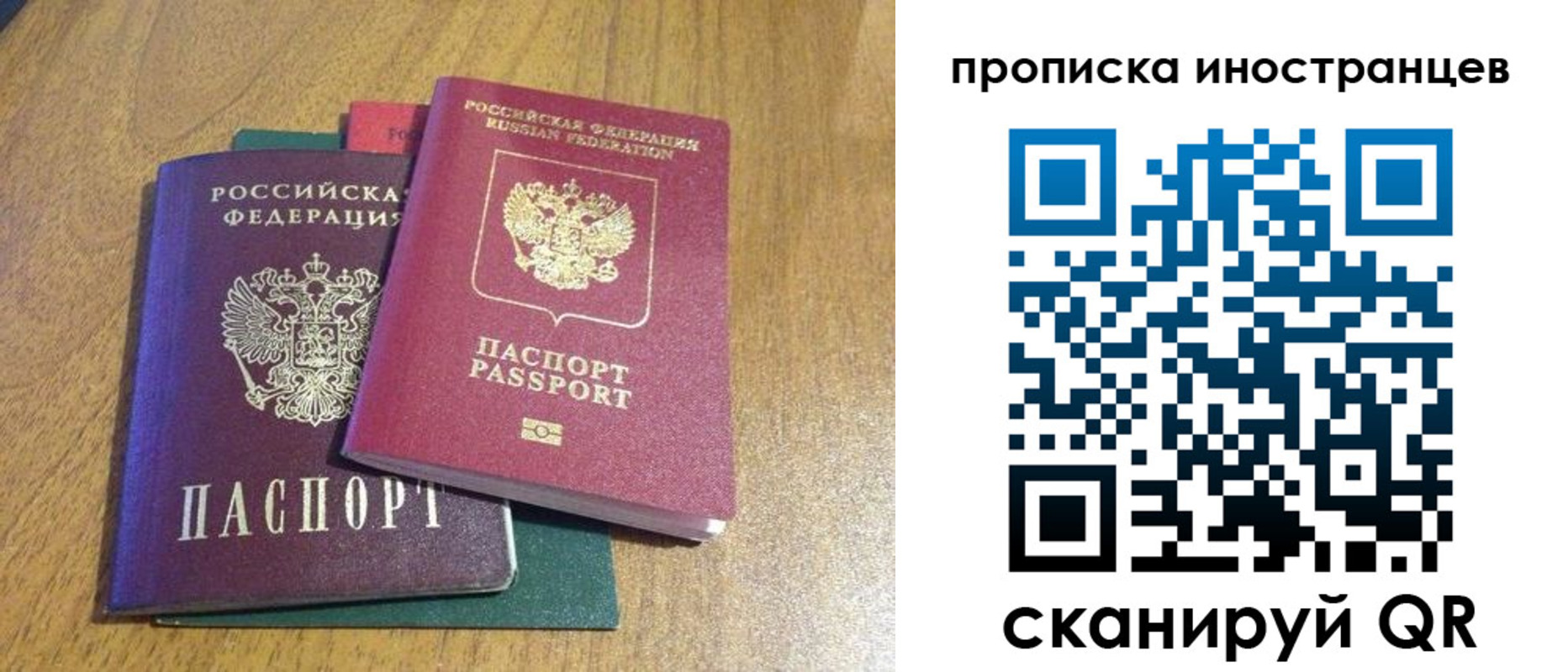 временная регистрация гарантия в Приозерске