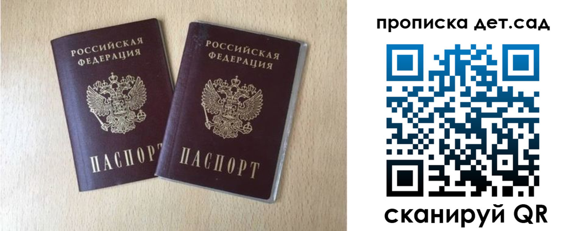 временная регистрация законно в Приозерске