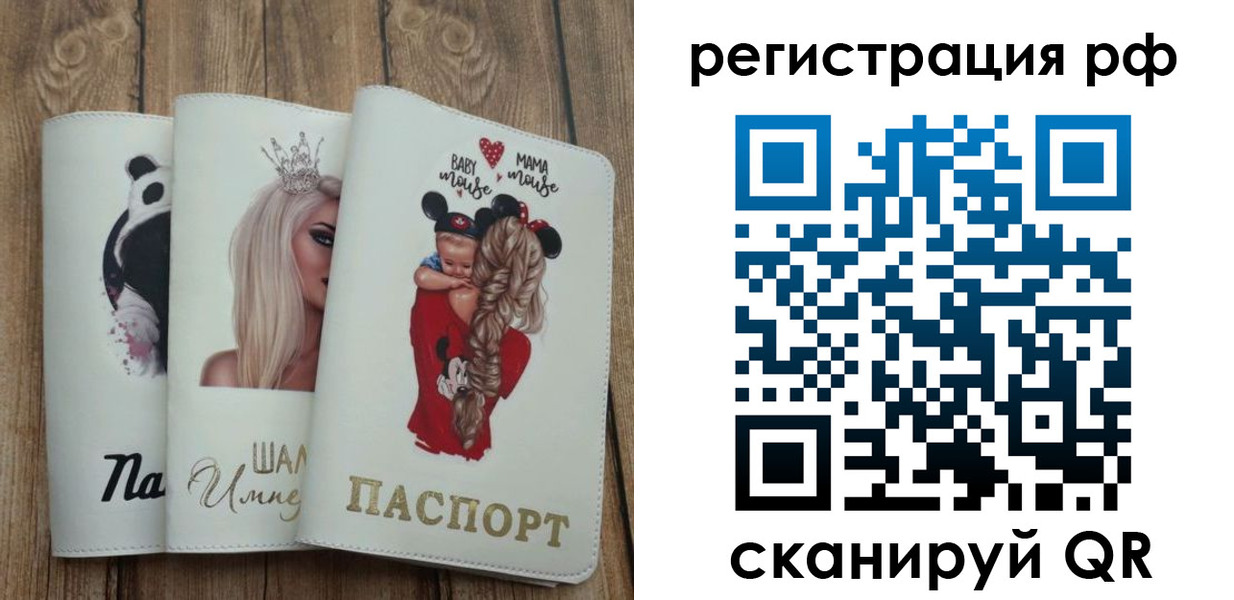 временная регистрация собственник в Приозерске
