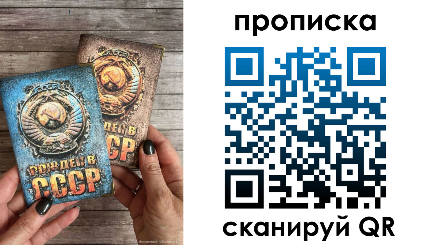 прописка от собственника в Приозерске