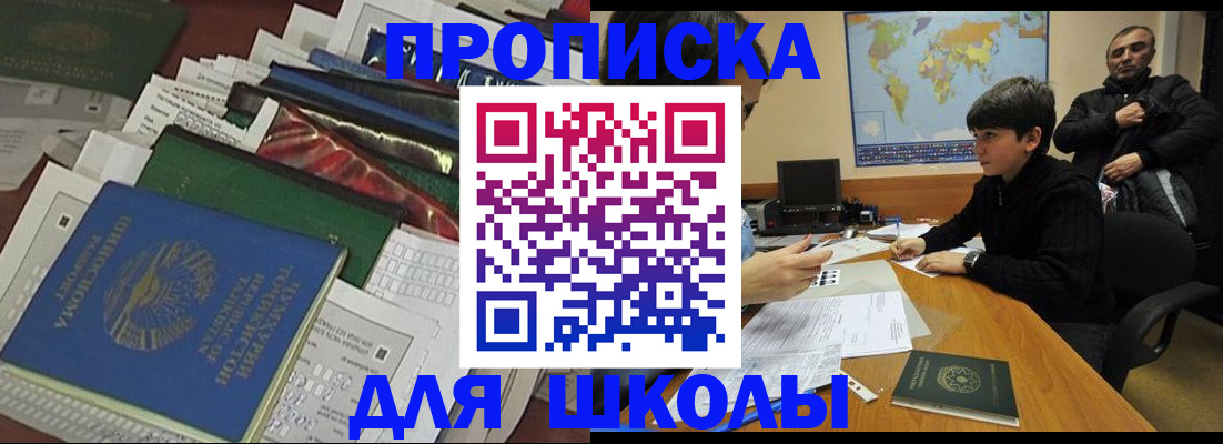 прописка 2025 в Приозерске