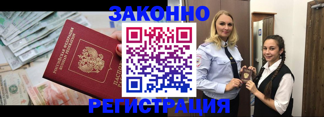 временная регистрация в Приозерске