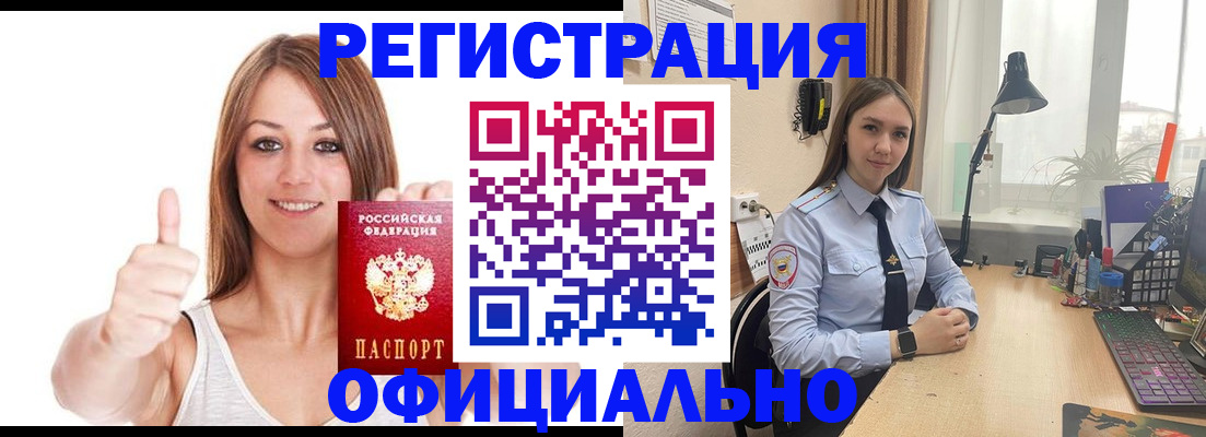 купить прописку в Приозерске