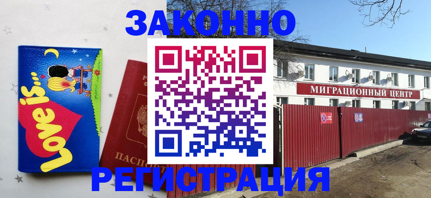 регистрация в Приозерске