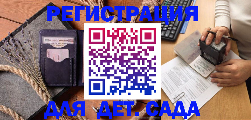 временная регистрация недорого в Приозерске