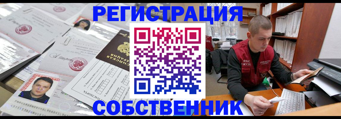прописка в квартире в Приозерске