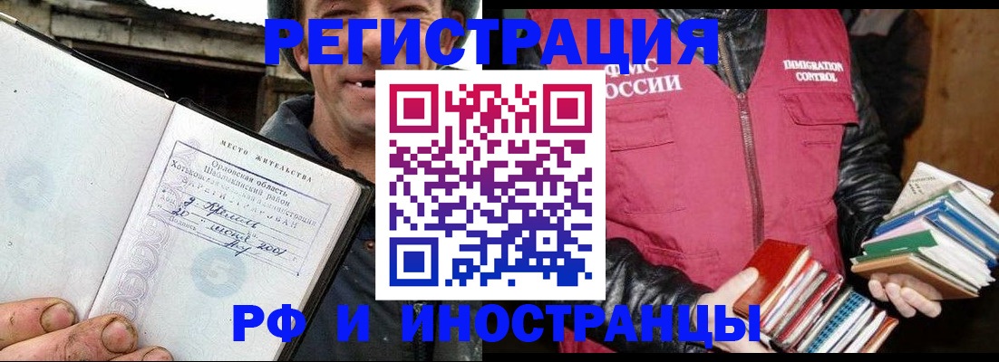 прописка для работы в Приозерске